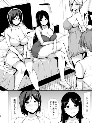 [しまぱん (立花オミナ)] 女性専用マンションに若い男は僕一人 [DL版]_109