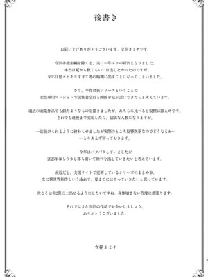 [しまぱん (立花オミナ)] 女性専用マンションに若い男は僕一人 [DL版]_162