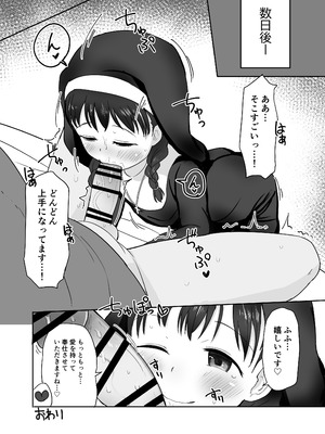 [たこのにわ (ぽかえり)] シスターさんのおねだりエッチ [DL版]_21