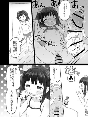 [たこのにわ (ぽかえり)] 姪っ子いちゃいちゃラブラブえっち [DL版]_08