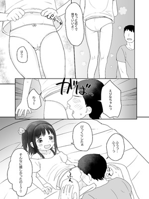 [たこのにわ (ぽかえり)] 姪っ子いちゃいちゃラブラブえっち [DL版]_13