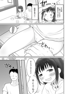 [たこのにわ (ぽかえり)] 姪っ子いちゃいちゃラブラブえっち [DL版]_29