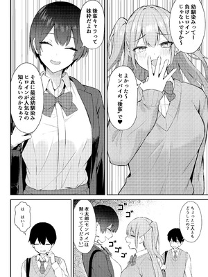 [にくとごはん] ラブコメのヒロインが雄チンポに堕ちるまで [DL版]_09