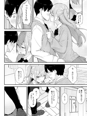 [にくとごはん] ラブコメのヒロインが雄チンポに堕ちるまで [DL版]_15