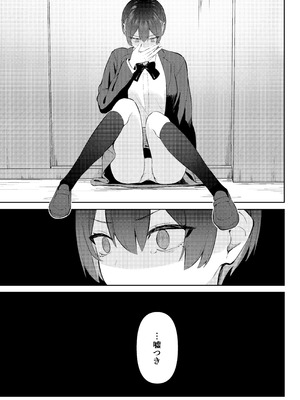 [にくとごはん] ラブコメのヒロインが雄チンポに堕ちるまで [DL版]_16