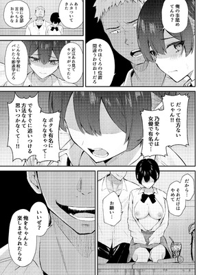 [にくとごはん] ラブコメのヒロインが雄チンポに堕ちるまで [DL版]_24