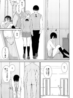 [にくとごはん] ラブコメのヒロインが雄チンポに堕ちるまで [DL版]_40