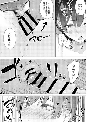 [にくとごはん] ラブコメのヒロインが雄チンポに堕ちるまで [DL版]_46