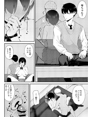 [にくとごはん] ラブコメのヒロインが雄チンポに堕ちるまで [DL版]_47