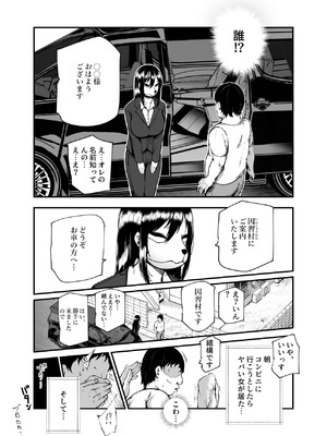 [にゅう工房 (鷹丸)] 因習村へようこそ♪後継者様（はーと）EX〜処女奉納の因習がある村〜_04