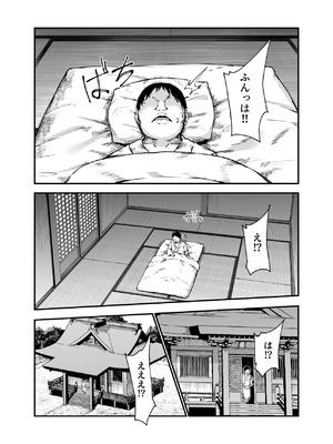 [にゅう工房 (鷹丸)] 因習村へようこそ♪後継者様（はーと）EX〜処女奉納の因習がある村〜_05