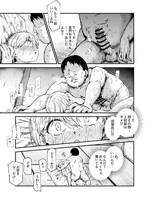 [にゅう工房 (鷹丸)] 因習村へようこそ♪後継者様（はーと）EX〜処女奉納の因習がある村〜_20