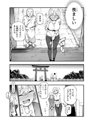[にゅう工房 (鷹丸)] 因習村へようこそ♪後継者様（はーと）EX〜処女奉納の因習がある村〜_24