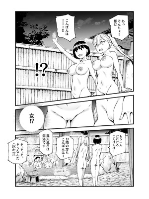 [にゅう工房 (鷹丸)] 因習村へようこそ♪後継者様（はーと）EX〜処女奉納の因習がある村〜_28