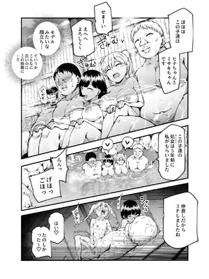 [にゅう工房 (鷹丸)] 因習村へようこそ♪後継者様（はーと）EX〜処女奉納の因習がある村〜_29