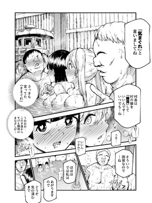 [にゅう工房 (鷹丸)] 因習村へようこそ♪後継者様（はーと）EX〜処女奉納の因習がある村〜_31