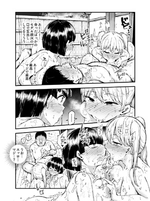 [にゅう工房 (鷹丸)] 因習村へようこそ♪後継者様（はーと）EX〜処女奉納の因習がある村〜_33