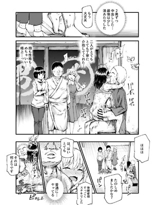 [にゅう工房 (鷹丸)] 因習村へようこそ♪後継者様（はーと）EX〜処女奉納の因習がある村〜_41