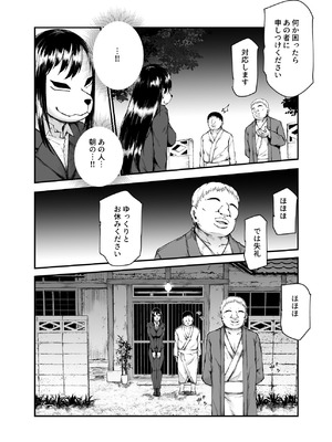 [にゅう工房 (鷹丸)] 因習村へようこそ♪後継者様（はーと）EX〜処女奉納の因習がある村〜_44
