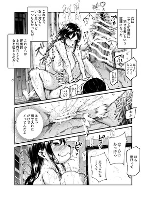 [にゅう工房 (鷹丸)] 因習村へようこそ♪後継者様（はーと）EX〜処女奉納の因習がある村〜_47