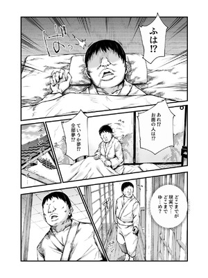 [にゅう工房 (鷹丸)] 因習村へようこそ♪後継者様（はーと）EX〜処女奉納の因習がある村〜_51