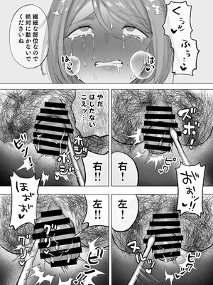 [ひみつの星園 (星園かのん)] 騙され天然人妻、性感マッサージで強●発情！生ハメ除霊！「これって本当に除霊なんですか？」_11