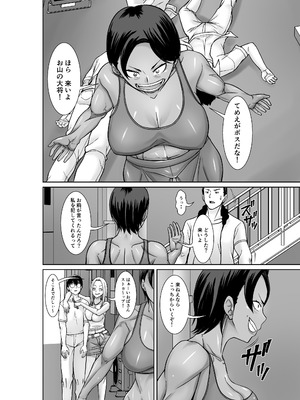 [むっちりもも餡] 最強の母が同級生に堕とされた夜 [DL版]_08