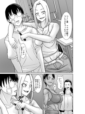 [むっちりもも餡] 最強の母が同級生に堕とされた夜 [DL版]_09