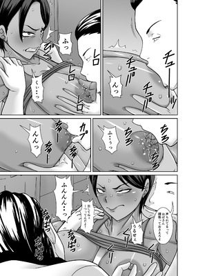 [むっちりもも餡] 最強の母が同級生に堕とされた夜 [DL版]_17