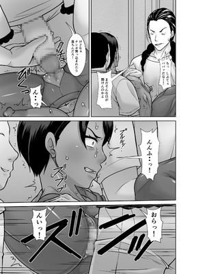 [むっちりもも餡] 最強の母が同級生に堕とされた夜 [DL版]_23