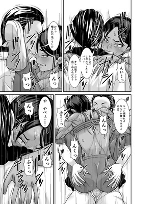 [むっちりもも餡] 最強の母が同級生に堕とされた夜 [DL版]_27