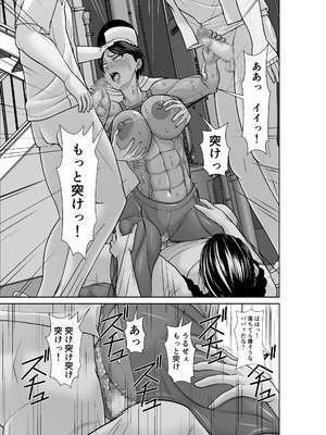 [むっちりもも餡] 最強の母が同級生に堕とされた夜 [DL版]_33