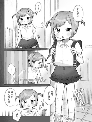 [るぷすどっとこむ (LUPUS)] ぷにかわえっち～オナニー中毒かなちゃん～_02