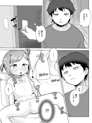 [るぷすどっとこむ (LUPUS)] ぷにかわえっち～オナニー中毒かなちゃん～_08