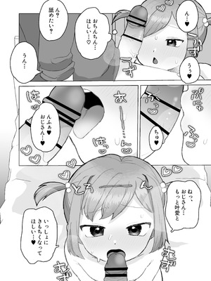 [るぷすどっとこむ (LUPUS)] ぷにかわえっち～オナニー中毒かなちゃん～_29
