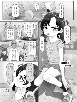 [ゑびす屋 (アメちゃ)] オジサン大大大大大大大大大大大大大大大大大大大大大だ〜い好き_04