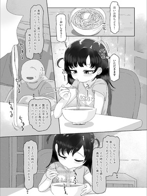 [ゑびす屋 (アメちゃ)] オジサン大大大大大大大大大大大大大大大大大大大大大だ〜い好き_07