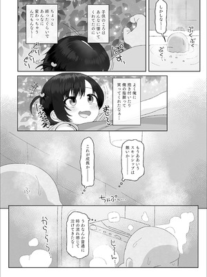 [ゑびす屋 (アメちゃ)] オジサン大大大大大大大大大大大大大大大大大大大大大だ〜い好き_12