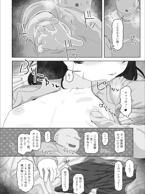 [ゑびす屋 (アメちゃ)] オジサン大大大大大大大大大大大大大大大大大大大大大だ〜い好き_16