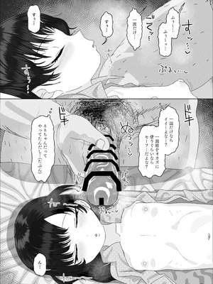 [ゑびす屋 (アメちゃ)] オジサン大大大大大大大大大大大大大大大大大大大大大だ〜い好き_18