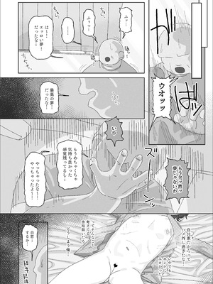 [ゑびす屋 (アメちゃ)] オジサン大大大大大大大大大大大大大大大大大大大大大だ〜い好き_24