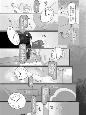 [ゑびす屋 (アメちゃ)] オジサン大大大大大大大大大大大大大大大大大大大大大だ〜い好き_27