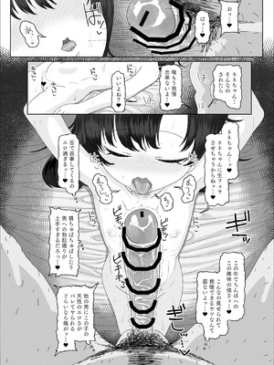 [ゑびす屋 (アメちゃ)] オジサン大大大大大大大大大大大大大大大大大大大大大だ〜い好き_32