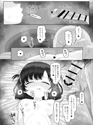 [ゑびす屋 (アメちゃ)] オジサン大大大大大大大大大大大大大大大大大大大大大だ〜い好き_36