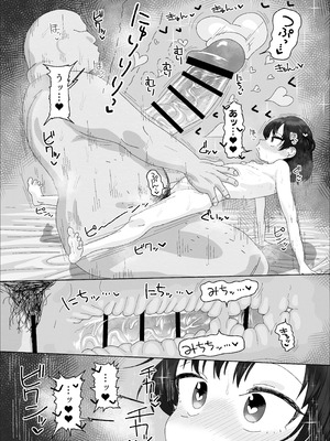 [ゑびす屋 (アメちゃ)] オジサン大大大大大大大大大大大大大大大大大大大大大だ〜い好き_44