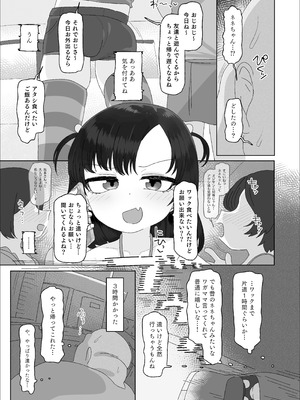 [ゑびす屋 (アメちゃ)] オジサン大大大大大大大大大大大大大大大大大大大大大だ〜い好き_51