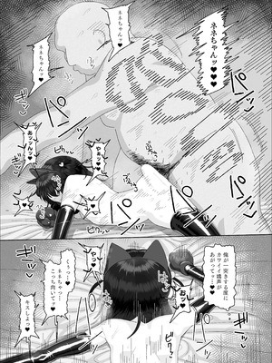 [ゑびす屋 (アメちゃ)] オジサン大大大大大大大大大大大大大大大大大大大大大だ〜い好き_57