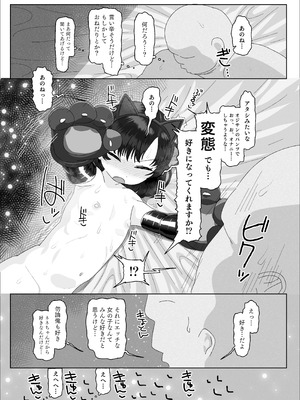 [ゑびす屋 (アメちゃ)] オジサン大大大大大大大大大大大大大大大大大大大大大だ〜い好き_72