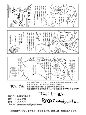 [ゑびす屋 (アメちゃ)] オジサン大大大大大大大大大大大大大大大大大大大大大だ〜い好き_74