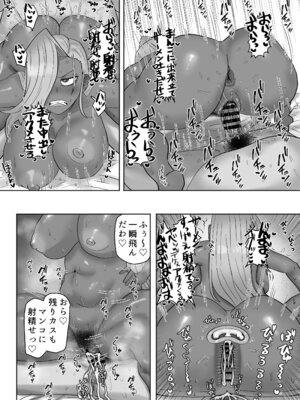 [カブト3号 (アデシ)] 家庭教師先のヤンママはドスケベビッチ_29